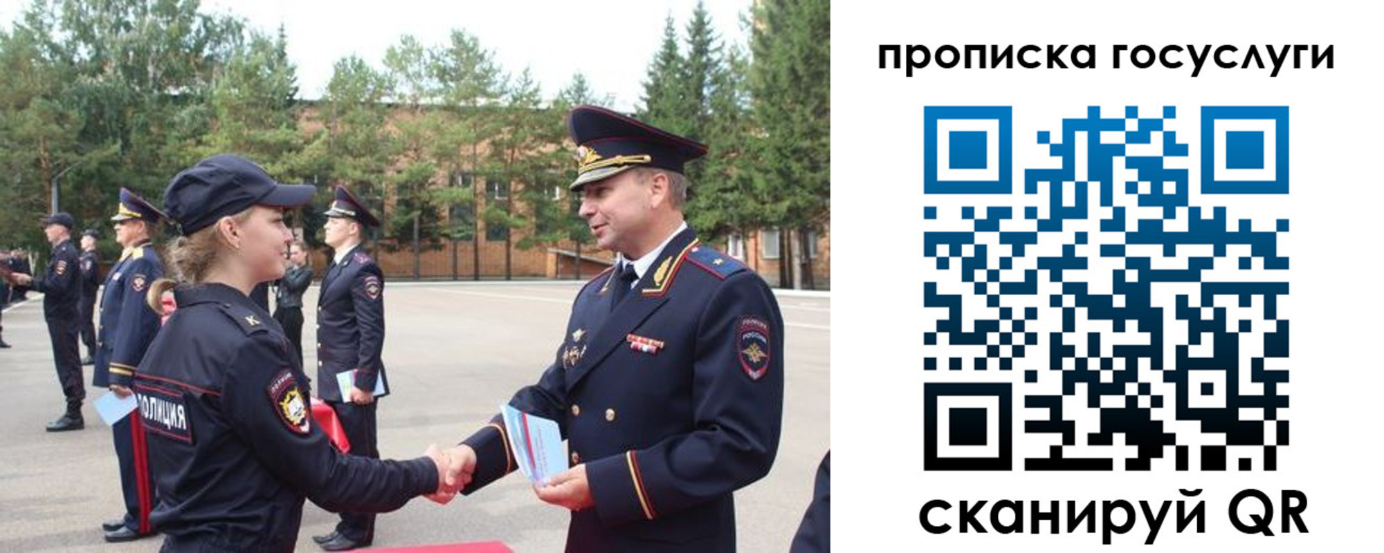 прописка 2025 в Наро-Фоминске