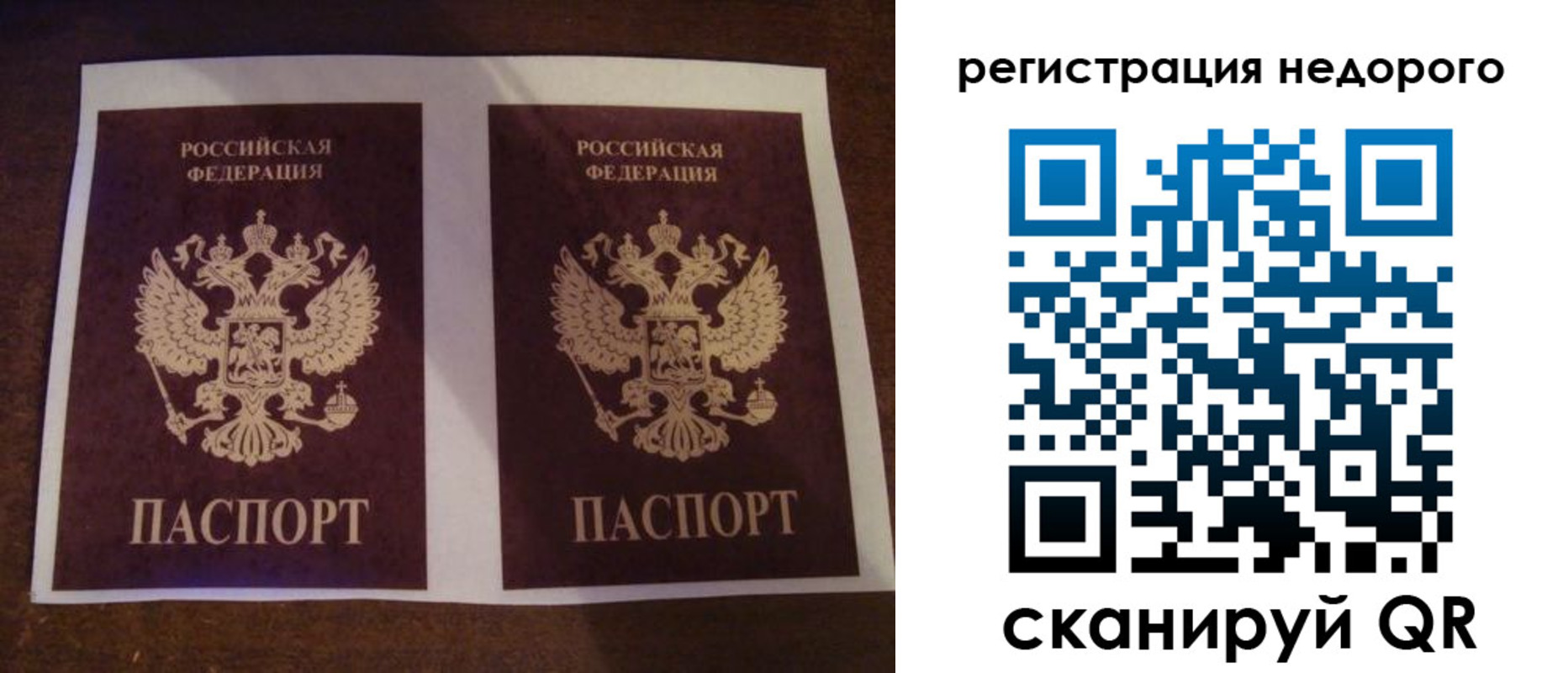 прописка для военкомата в Наро-Фоминске