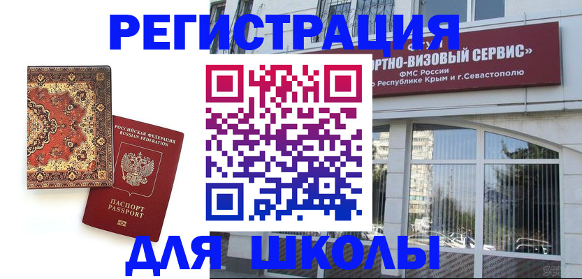 временная регистрация недорого в Наро-Фоминске