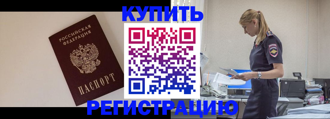 временная регистрация надежно в Наро-Фоминске