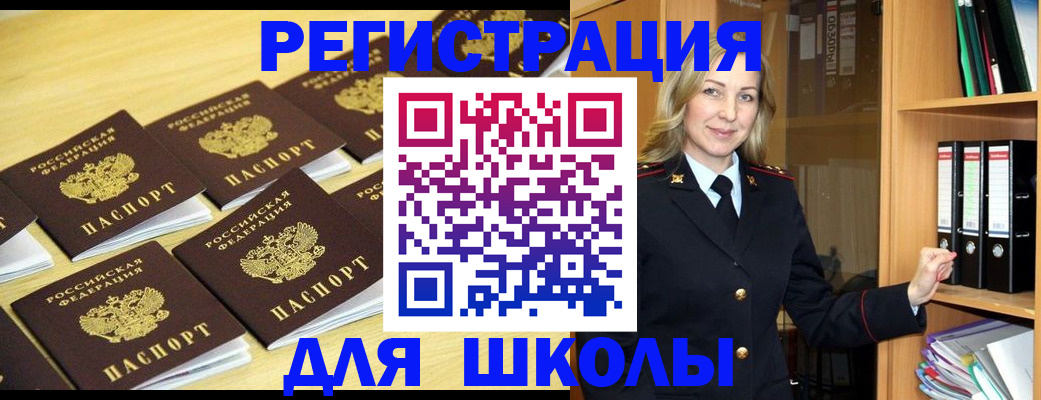 временная регистрация купить в Наро-Фоминске
