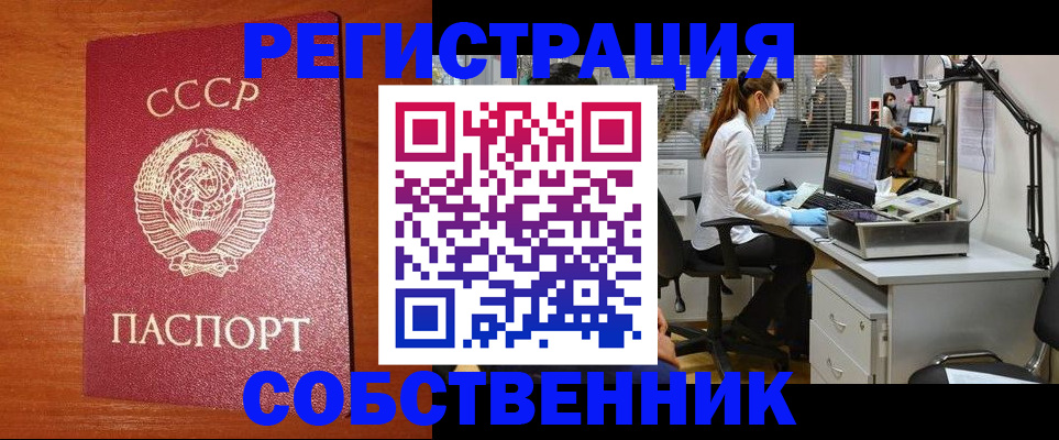 временная регистрация для всех в Наро-Фоминске