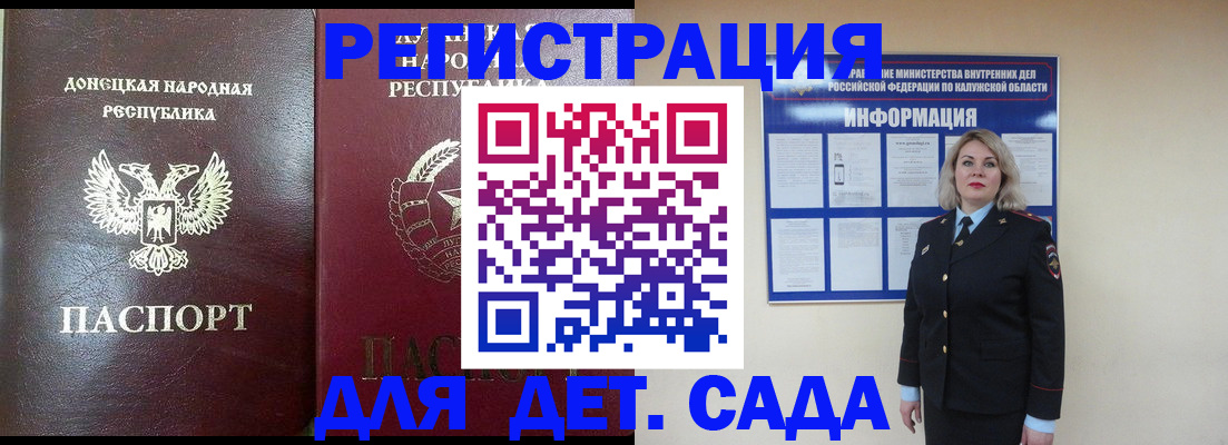 прописка в квартире в Наро-Фоминске